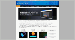Desktop Screenshot of elf.co.jp