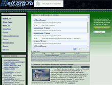 Tablet Screenshot of elf.org.ru